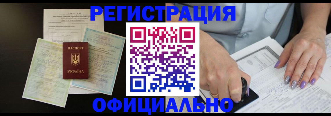 прописка паспорт в Кемерово