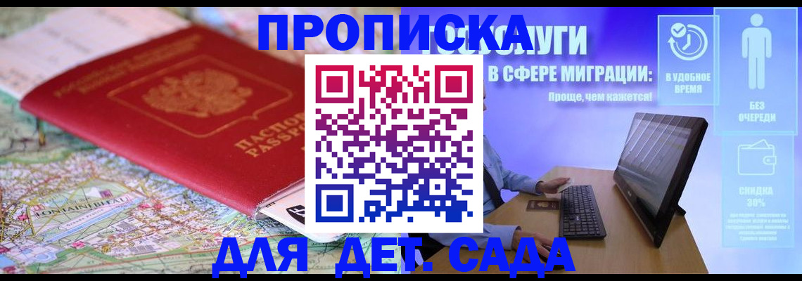 найти адрес прописки в Кемерово